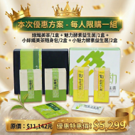 2026線下新朋友優惠方案-每人限購一組